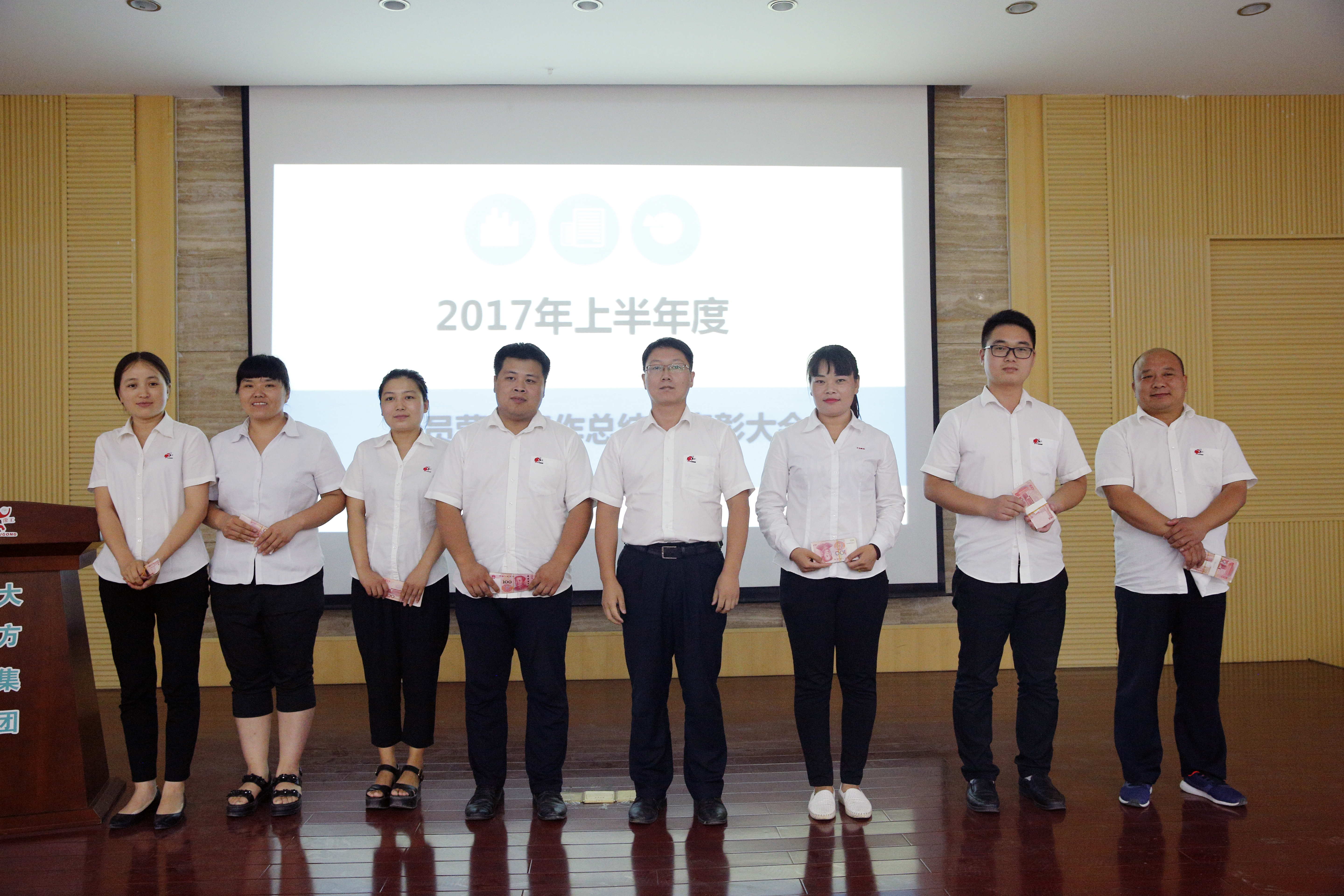 大方集團(tuán)隆重召開2017年上半年全員營(yíng)銷工作總結(jié)大會(huì)